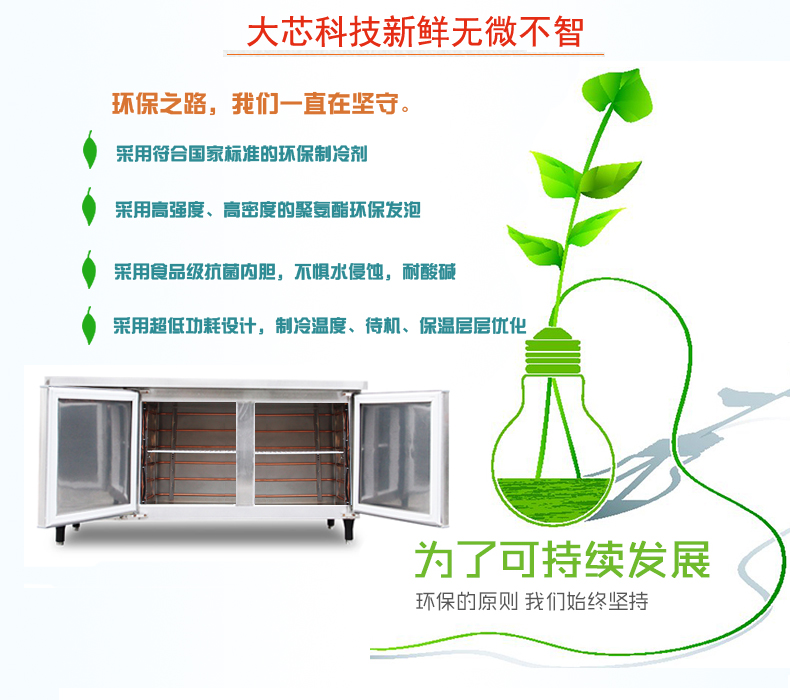 明铜工作台冰柜-标准款_02.jpg