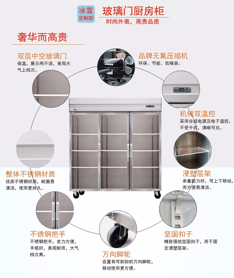 三门玻璃门款厨房柜详情_01.jpg