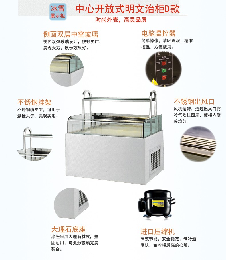 中心开放式三明治柜D款_01.jpg