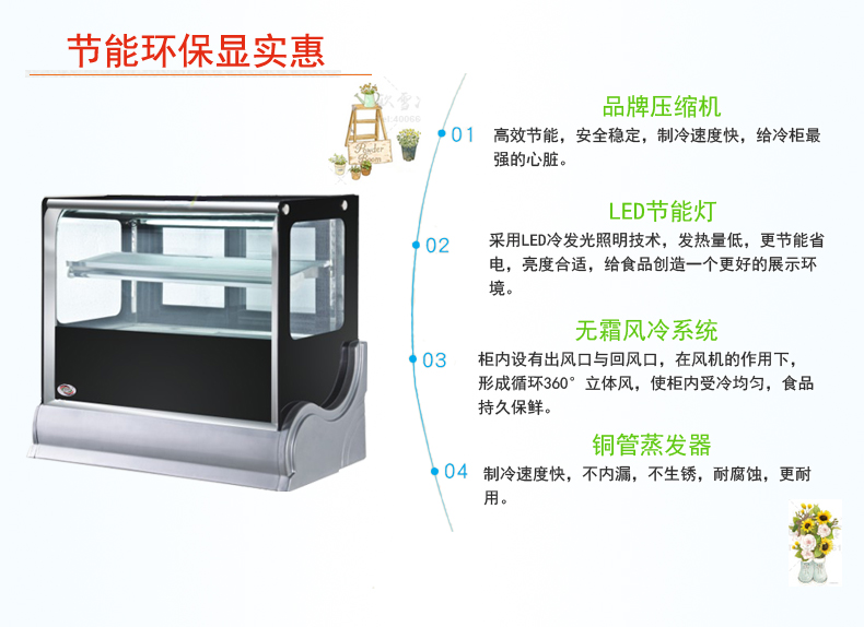 台式直角精品蛋糕柜B款_03.jpg