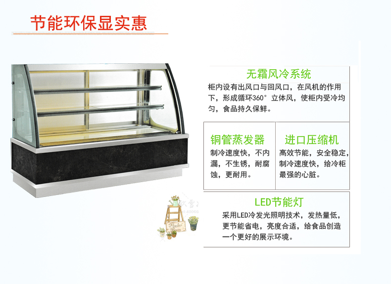 欧式后开门三层蛋糕柜_03.jpg