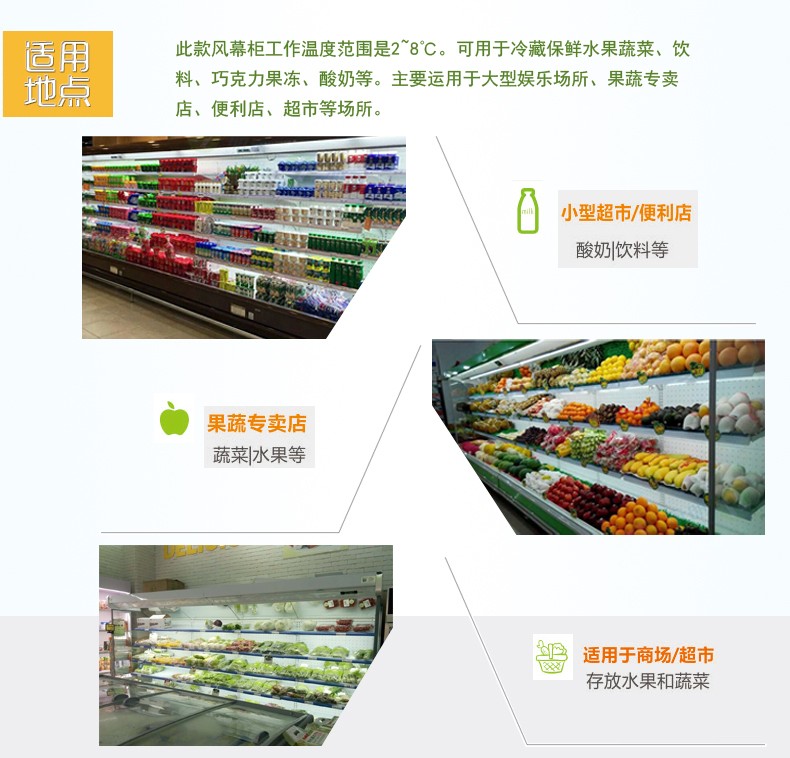 海豚款超市风幕柜_04.jpg