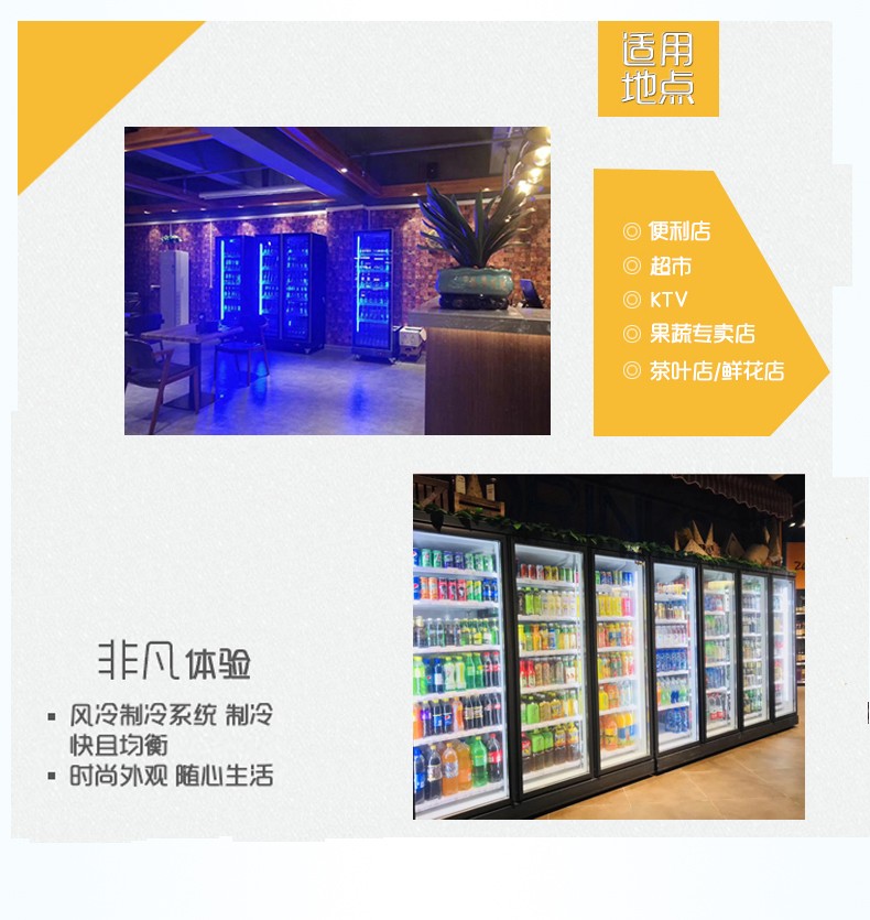 标准型三门饮料展示柜详情_05.jpg