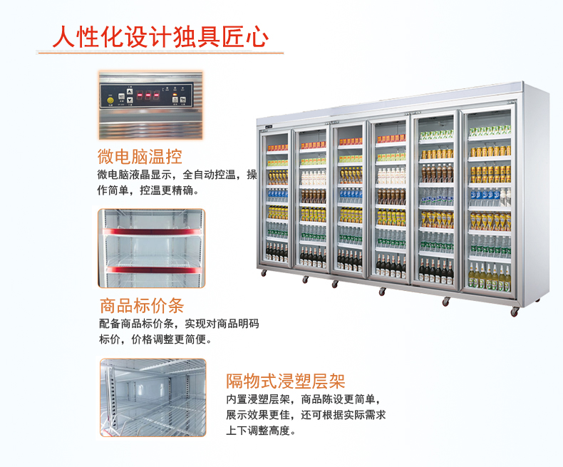 平头款六门饮料展示柜详情_02.jpg