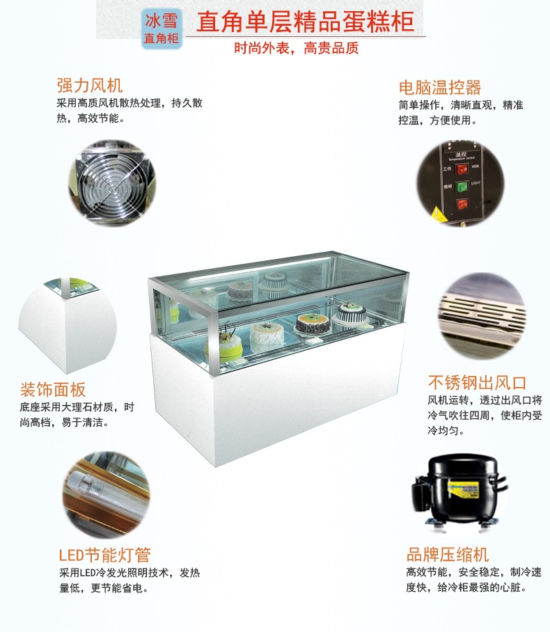 直角单层精品蛋糕柜_01.jpg