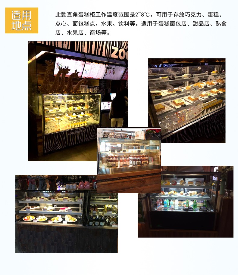 直角单层精品蛋糕柜_04.jpg